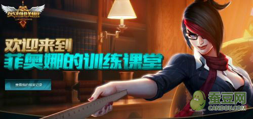 LOL新手成長禮包領(lǐng)取地址 LOL免費領(lǐng)取英雄皮膚網(wǎng)址