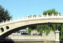 日常生活：為什么橋大多設(shè)計(jì)成拱形的