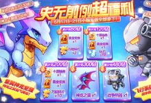 前沿手游:天天酷跑紫翼神龍配飾獲取方式詳解 神龍飛翼怎么獲得