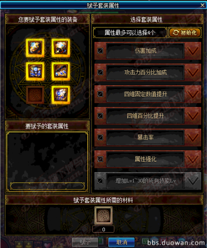 DNF艾肯副本打法攻略 艾肯地下城怎么進