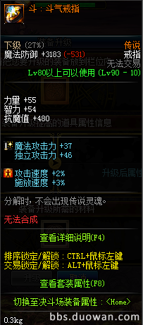 DNF艾肯副本打法攻略 艾肯地下城怎么進