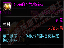 DNF艾肯副本打法攻略 艾肯地下城怎么進