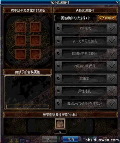 DNF艾肯副本打法攻略 艾肯地下城怎么進