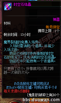 DNF艾肯副本打法攻略 艾肯地下城怎么進