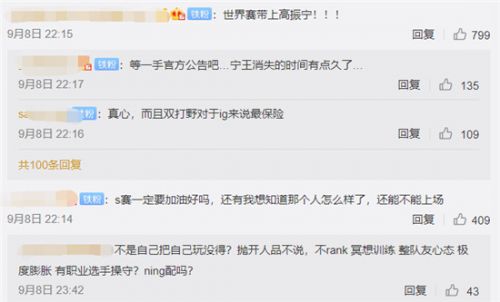 iG晉級(jí)S9視頻！LPL三王出征寸草不生 2019全球總決賽成神仙打架