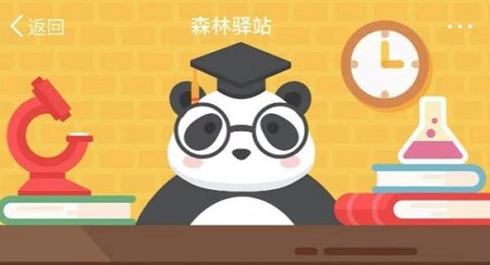 書香門第中“書香”指的是？ 螞蟻莊園11月7日小課堂答案分享
