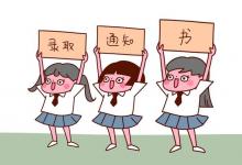 教育資訊:2021年山西首批錄取通知書(shū)送達(dá)