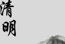 日常生活:聰明節(jié)指的是我國(guó)哪個(gè)傳統(tǒng)節(jié)日