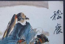日常生活:以廣陵散而著稱的是誰(shuí)