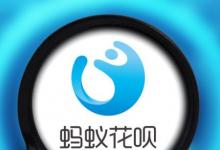 日常生活：花唄逾期1天還了之后會影響征信嗎