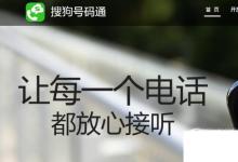 日常生活:手機(jī)防騷擾電話軟件有哪些