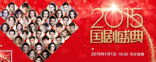 安徽衛(wèi)視國劇盛典2016頒獎(jiǎng)視頻回放 獲獎(jiǎng)名單及嘉賓