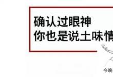 日常生活:有內(nèi)味了是什么梗
