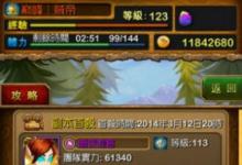 前沿手游:《我叫MT Online》最低戰(zhàn)力過英雄副本