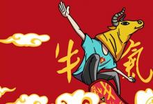 日常生活:牛氣沖天意思是什么
