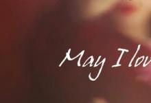 日常生活:May I love you是什么意思