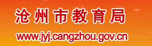 滄州中考成績網(wǎng)站查詢?nèi)肟?021 滄州中考成績網(wǎng)站查詢?nèi)肟?021