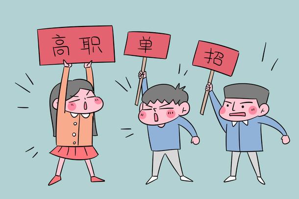 單招和?？朴惺裁磪^(qū)別嗎 有哪些不同