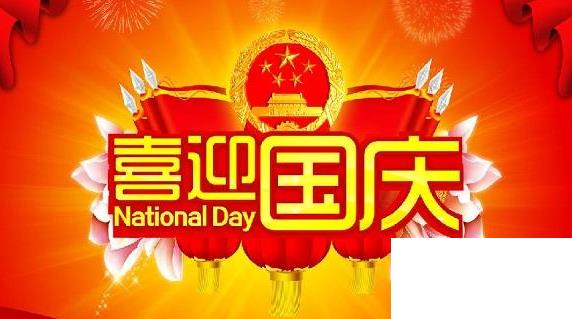 祝福祖國繁榮昌盛的話