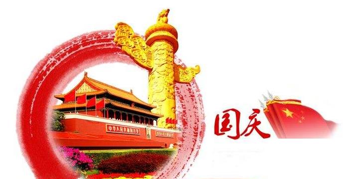 祝福祖國繁榮昌盛的話