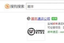 日常生活：順豐客服怎么轉(zhuǎn)人工
