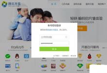 日常生活：怎么贈送好友q幣