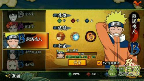 火影忍者手游評測:正版格斗RPG不負(fù)眾望
