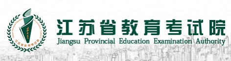 江蘇高考錄取結(jié)果查詢(xún)?nèi)肟?name=