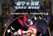 前沿手游：劍與遠(yuǎn)征娜可露露怎么樣 娜可露露英雄優(yōu)缺點(diǎn)分析