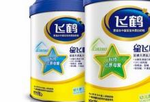 日常生活:飛鶴奶粉哪個系列最好