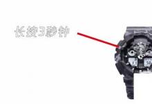 日常生活:電子手表怎么調(diào)時(shí)間