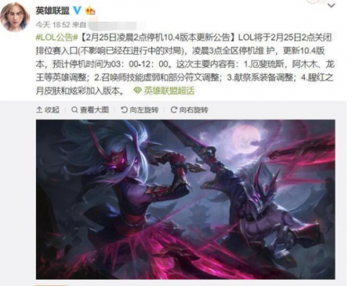 LOL 10.4版本更新速看，增加打野英雄，劍圣蠻王新皮膚