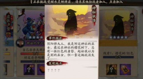 陰陽(yáng)師杖手鼓小妖精在哪刷 蝴蝶精哪里多？