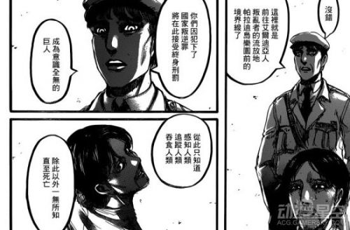 《進擊的巨人》漫畫87話劇情介紹 梟的巨人之力！