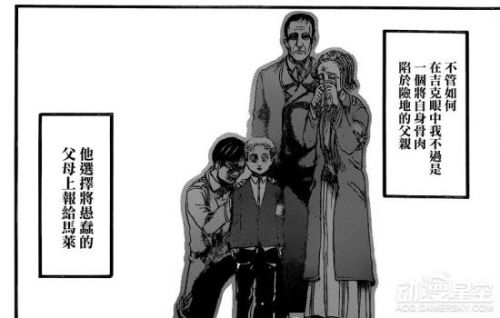 《進擊的巨人》漫畫87話劇情介紹 梟的巨人之力！