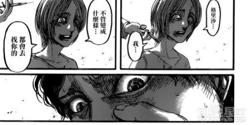 《進擊的巨人》漫畫87話劇情介紹 梟的巨人之力！