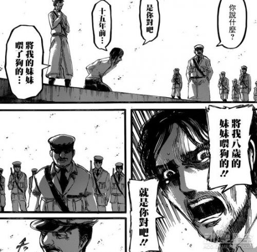 《進擊的巨人》漫畫87話劇情介紹 梟的巨人之力！