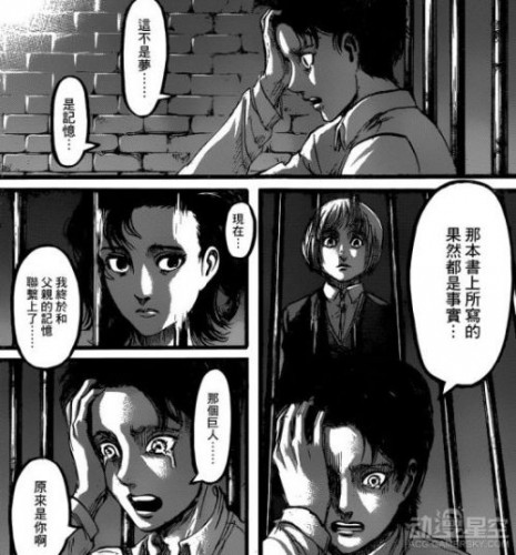 《進擊的巨人》漫畫87話劇情介紹 梟的巨人之力！
