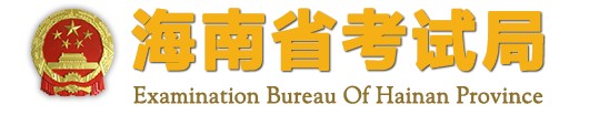 三亞2021年中考成績(jī)查詢系統(tǒng)網(wǎng)址入口 三亞2021年中考成績(jī)查詢系統(tǒng)網(wǎng)址入口