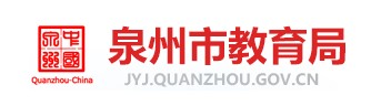 泉州中考成績(jī)學(xué)生網(wǎng)絡(luò)查詢?nèi)肟?021