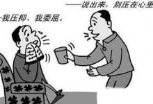 日常生活:心情不好時(shí)怎么辦