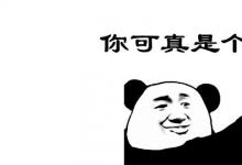 日常生活:five是什么梗
