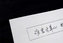 日常生活:誰言寸草心報得三春暉什么意思