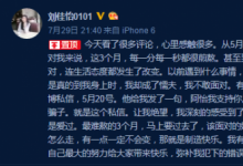 前沿手游：阿怡發(fā)回歸微博 希望可以東山再起？
