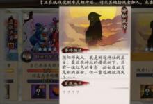 前沿手游：陰陽師杖手鼓小妖精在哪刷 蝴蝶精哪里多？