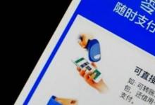 日常生活：零錢通會不會吃掉本金