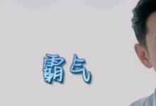 日常生活：我不要你覺得我要我覺得是什么梗