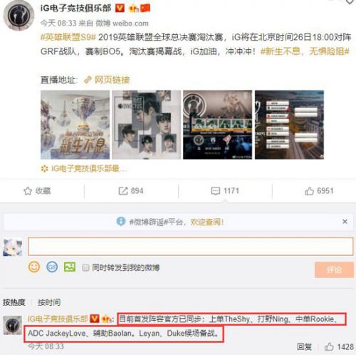 IG明日首發(fā)：ning與theshy再度攜手面對強敵GRF