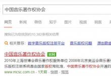 日常生活:音樂版權(quán)怎么申請(qǐng)