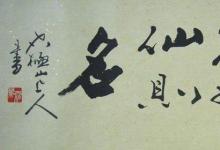 日常生活:我國(guó)古代有哪些著名的書法家